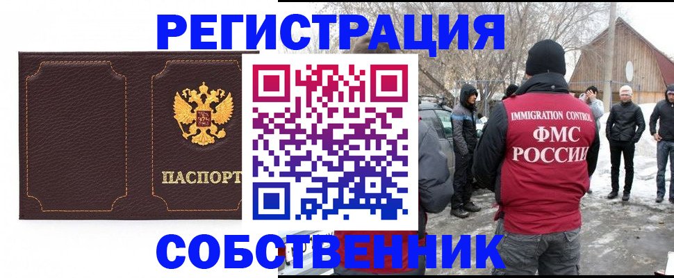 временная регистрация в Краснозаводске