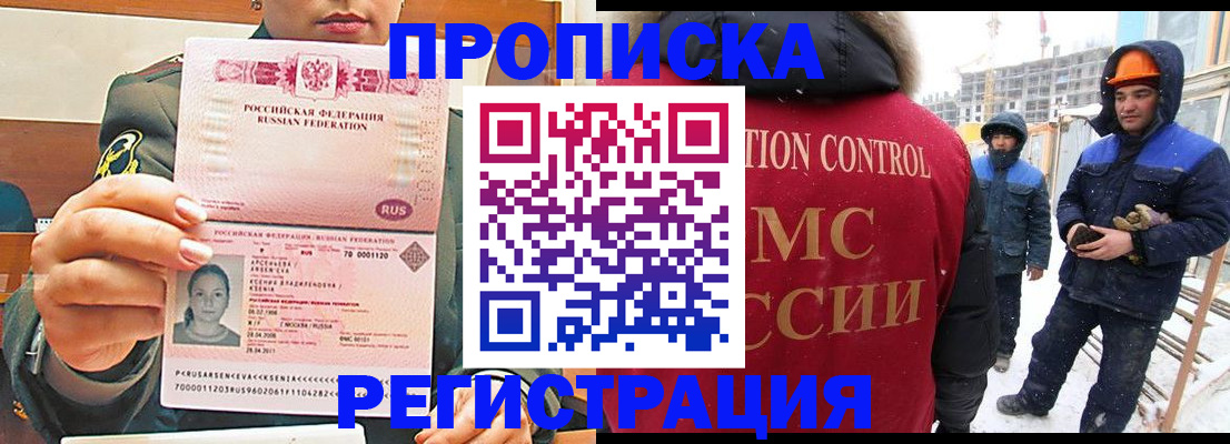 где прописаться в Краснозаводске